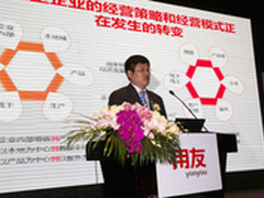 企业集团财务共享服务高峰论坛上海举行
