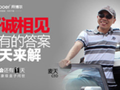 开博尔发布会 现象级智能盒子开诚相见