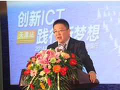 华为2014“炫动ICT中国行”亮相天津