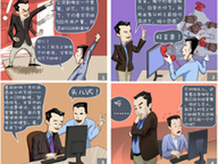 用友BQ漫画 嵌入式分析带来的业务创新