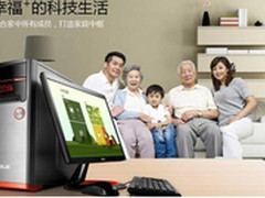 幸福+影音全能 华硕台式M33配美声大师