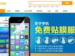 苏宁门店免费贴膜！一天贴了18万张