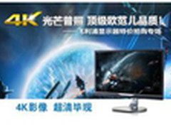 4K光芒普照 飞利浦显示器京东特价优惠