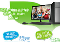 Q-fan静音技术 华硕台式M31AD实用节能