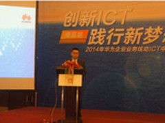 华为创新ICT助力数字江西