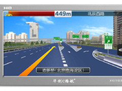 7寸高清加亮版行车导航+安全行驶预警仪