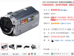 性能出色 JVC GZ-E565数码摄像机售2999