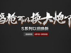 投影机置换 酷乐视以旧换新活动5月实惠