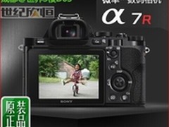 【成都】索尼A7R+蔡司E35 F28Z镜头促销