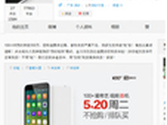 5.20购买畅通无阻100+手机能否再放异彩