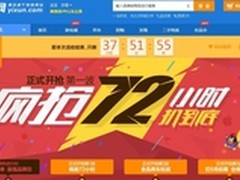 易迅大促爆款+领券！红米1S仅售868元
