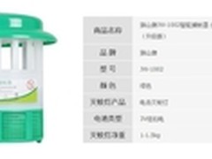 狮山牌JW-1002智能捕蚊器(绿色)团购35