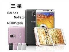 打造精彩生活 三星Note3港版邢台售3299