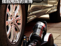 摆脱电线的束缚 松下充电式吸尘器评测