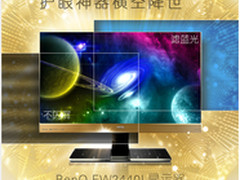 “鉴黄师”眼健康堪忧明基不闪屏送关怀