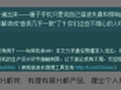 有捧有杀 盘点微博上的锤子手机评论