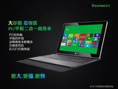 乐凡F3S商务版京东独家首发仅售2199元