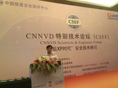腾讯马劲松：后XP时代安全需立体防御