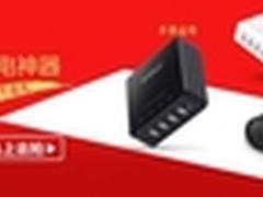 数码产品太多 ORICO数码多口充电器促销