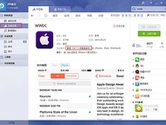 PP助手聚焦WWDC 深度解读iOS8新功能