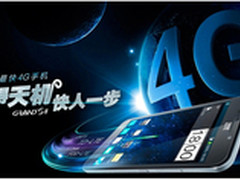 每秒售出38部 中兴天机Grand SII热卖