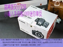 轻巧合胃口 小编入手佳能迷你单反100D