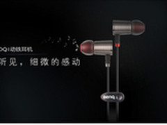 出得听堂入得心房 好耳机当如明基DQ1