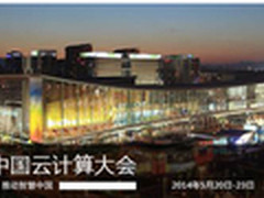 参加云计算大会，免费体验华为云服务