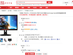 液晶解析 飞利浦144Hz/1MS优化战斗力