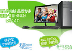 Q-fan静音技术 华硕台式M31AD实用节能