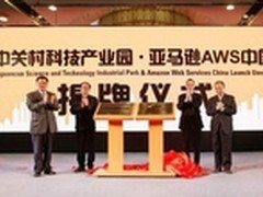 亚马逊AWS:解读AWS S3云存储六大价值点