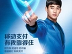 腾讯牵手金秀贤诠释“移动安全”新时尚