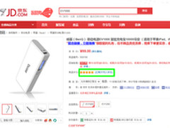 明基大容量移动电源69元首日销量过千