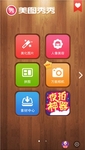 美图秀秀“万能相机”端午节零负担出游