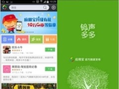 应用宝首发：《铃声多多》新增用户70万