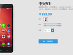 中兴红牛手机联通能量版 5月27正式开售