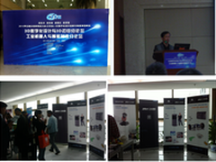 3D部落董事长许建辉参加2014两化融合会