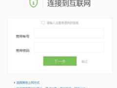 PC/手机都能操控 360安全路由使用教程