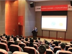 走进华为 合作共赢 IT合作伙伴交流会记