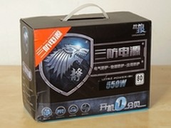 专业全方位保护 静狼电源550W铜效电源