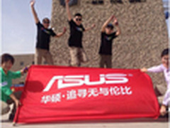 华硕网络产品入驻第九届“玄奘之路”