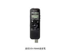高端录音笔 索尼 ICD-PX440石家庄售599