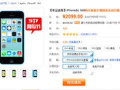 限北京地区 iPhone 5C仅售2099元