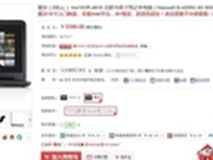 预热早启动 戴尔灵越15领衔超值本推荐