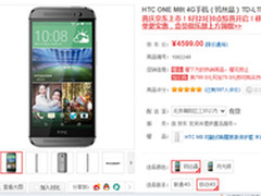一体成型机身设计 HTC M8促销价4599元