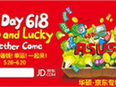 降价返券齐上阵  华硕京东超值盛惠来袭