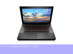 大Y游戏本6199 Y510P史上最低价又来袭