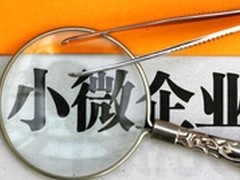 联想服务器助力小微企业破解IT选型难题