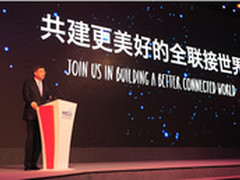 “敏捷已来”华为网络大会在京召开
