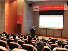 走进华为 合作共赢IT合作伙伴交流会记
